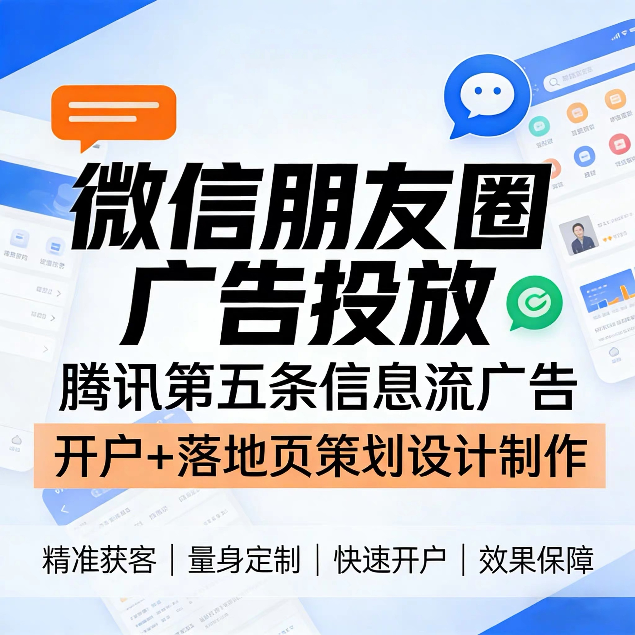 西双版纳州腾讯广告